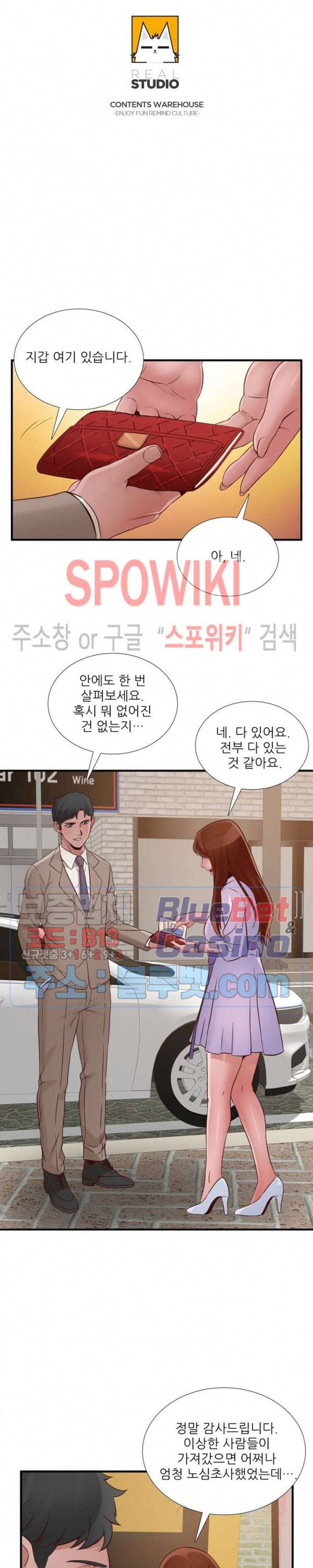 A급 며느리 49화 3