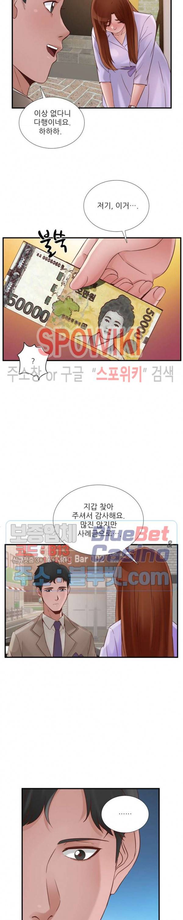 A급 며느리 49화 4