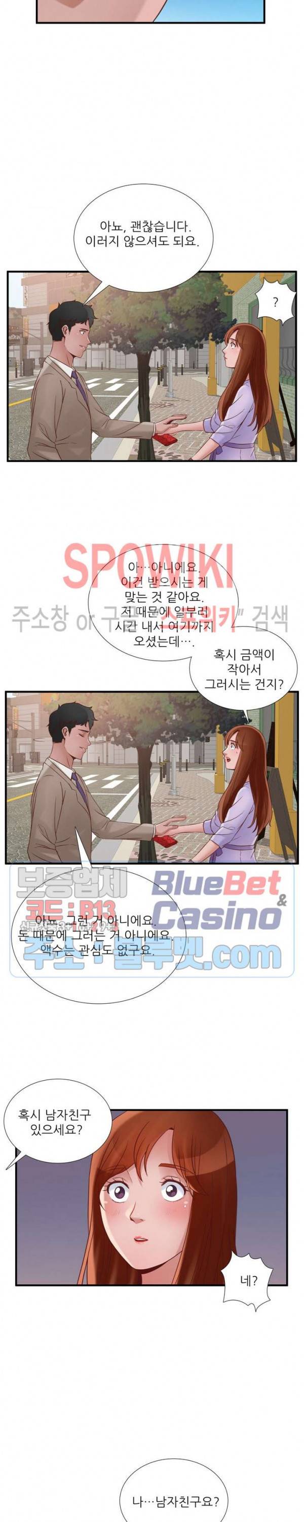 A급 며느리 49화 5