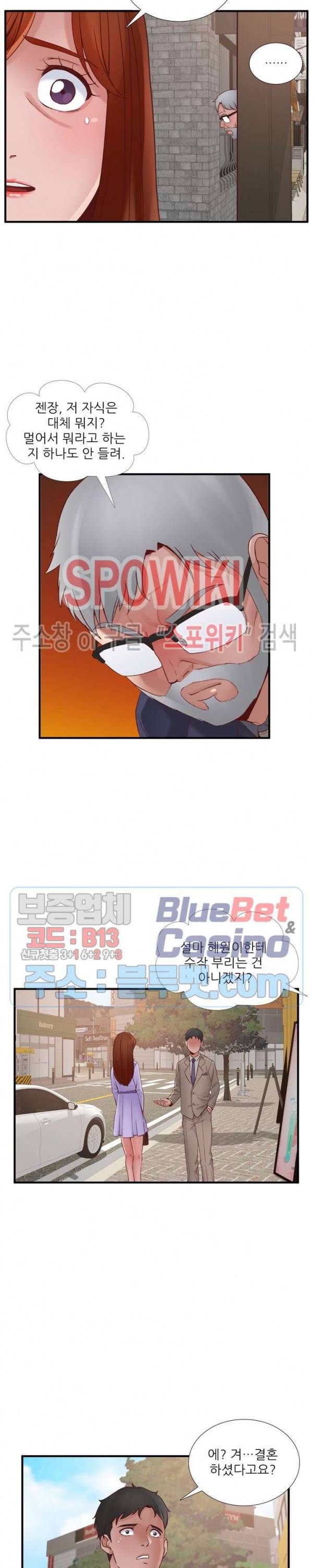 A급 며느리 49화 6