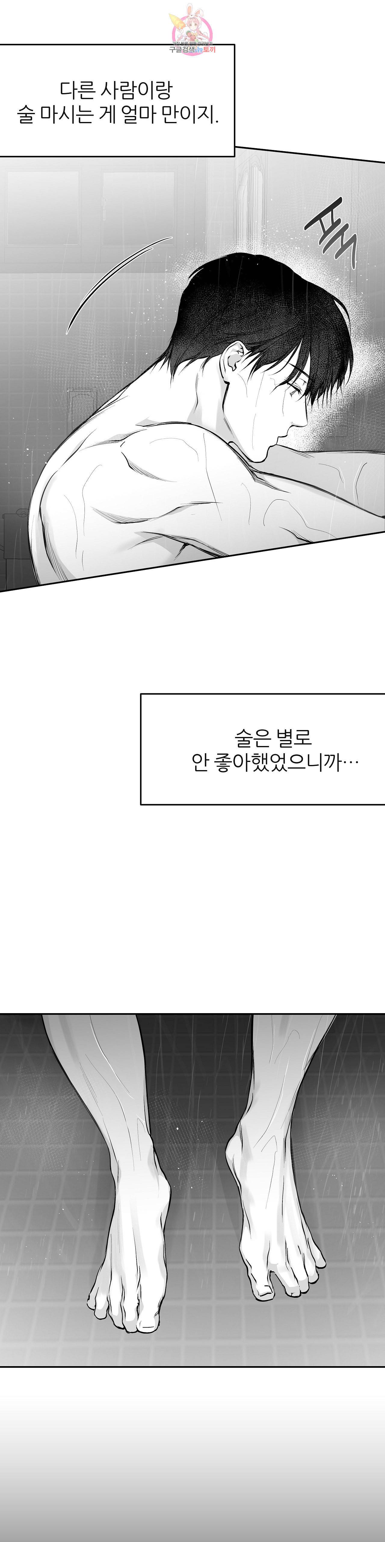 걷지 않는 다리 20화 2
