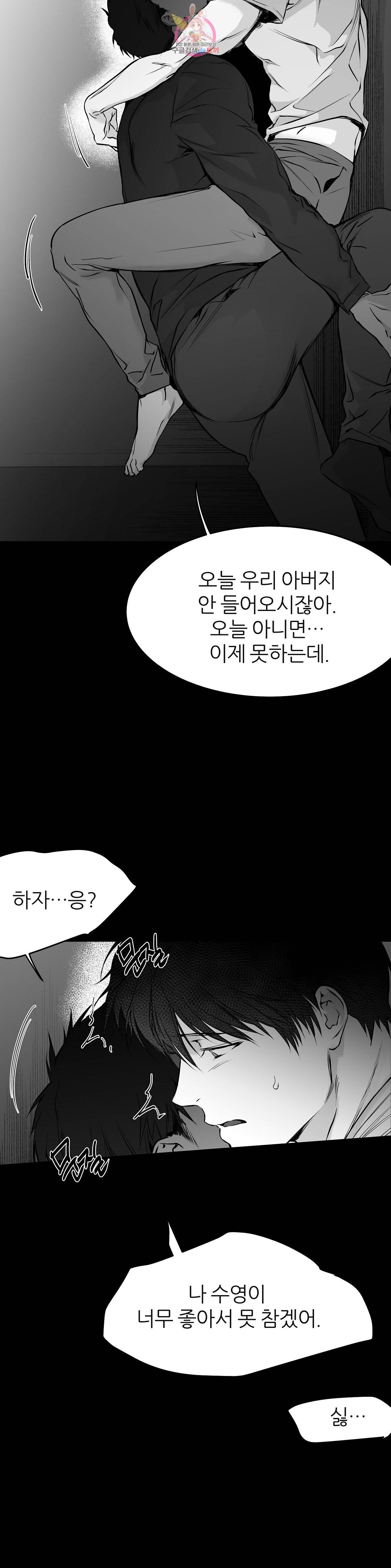 걷지 않는 다리 20화 5