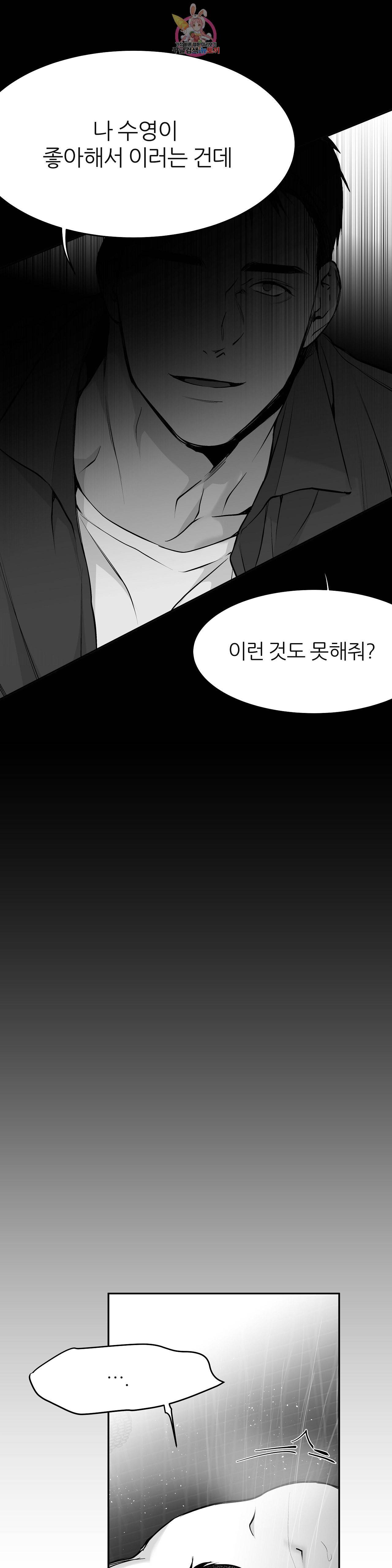 걷지 않는 다리 20화 6