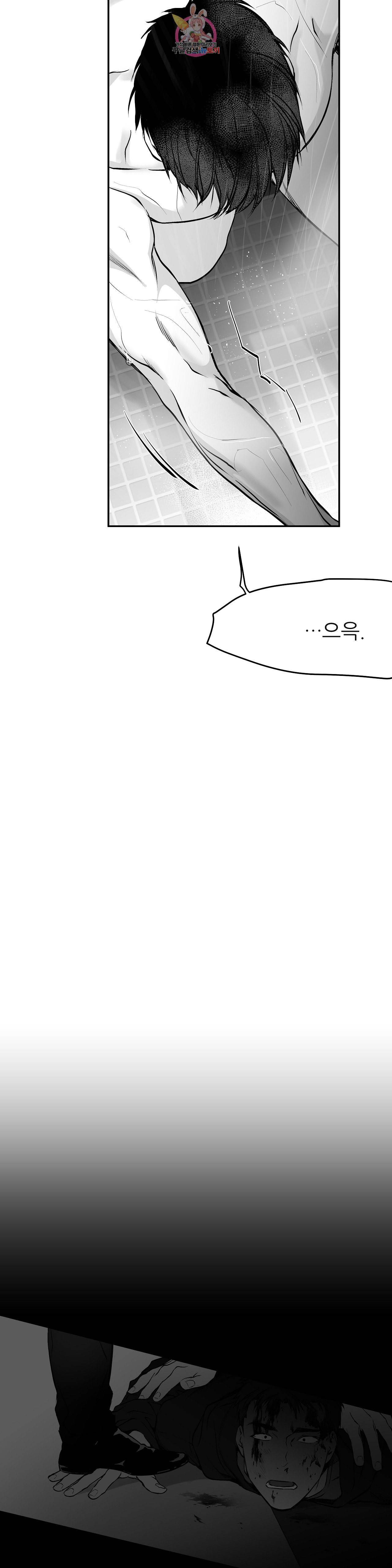 걷지 않는 다리 20화 7