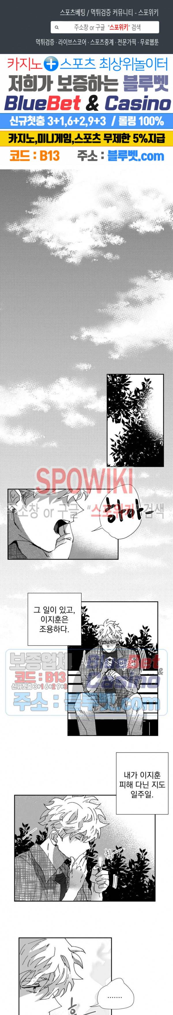 도그마:맹목 14화 1