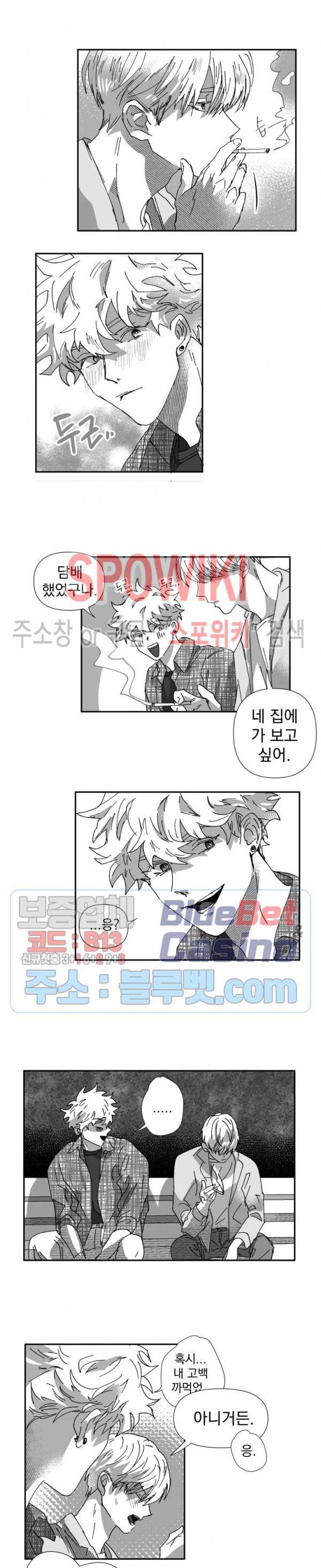 도그마:맹목 14화 3