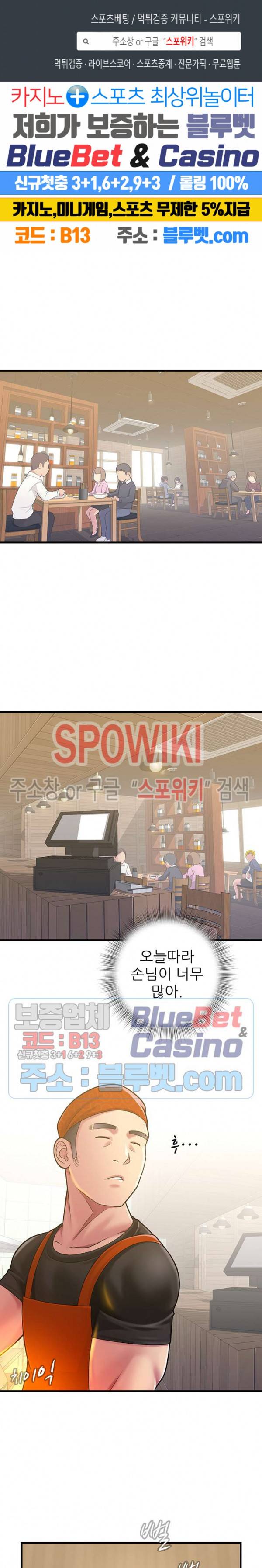 몸뜨맘뜨 37화 1