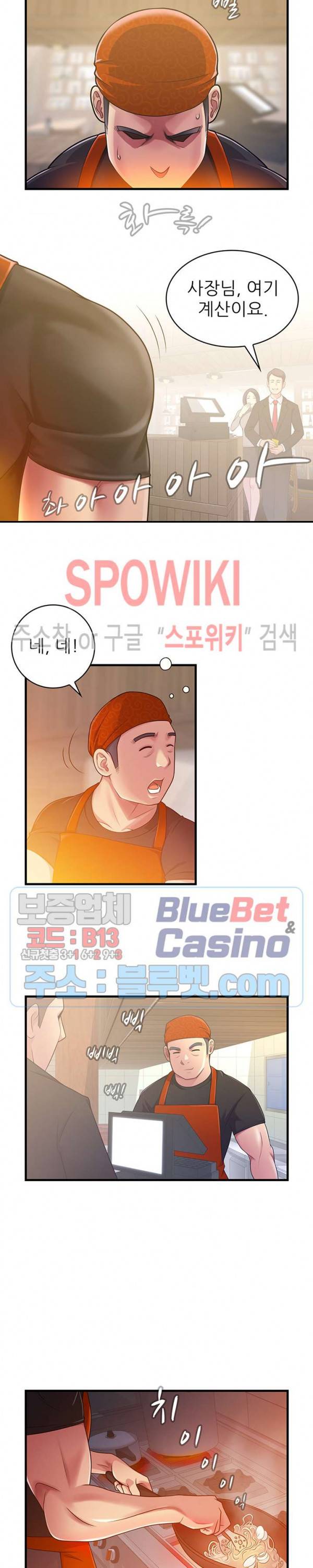 몸뜨맘뜨 37화 2
