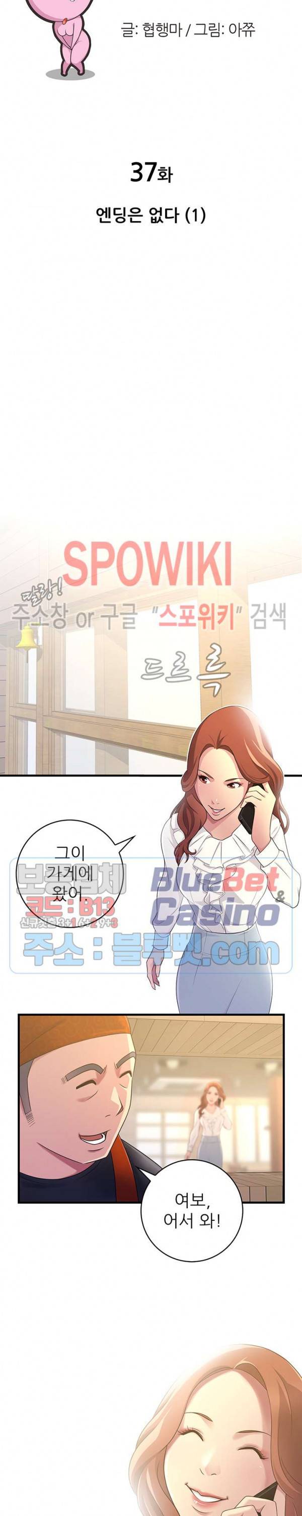 몸뜨맘뜨 37화 4