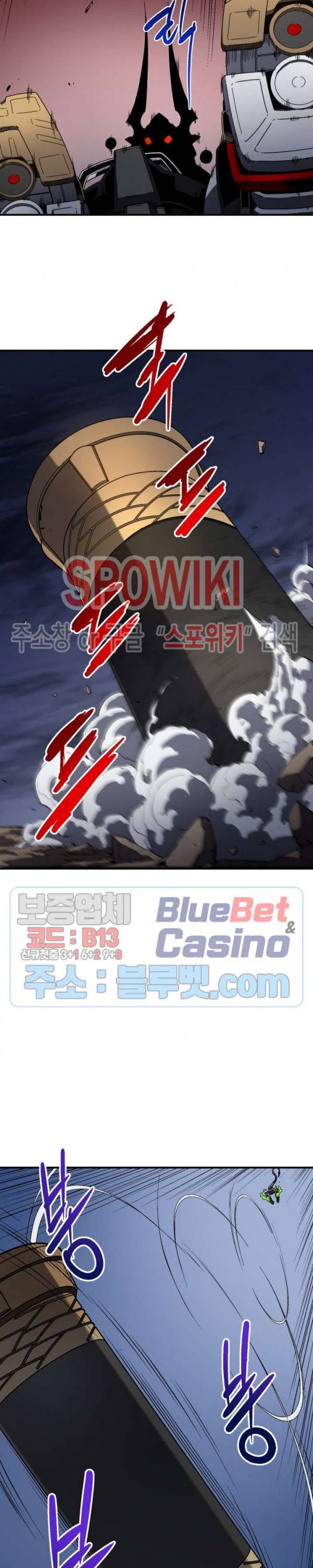 초항마대전 서유기 22화 5