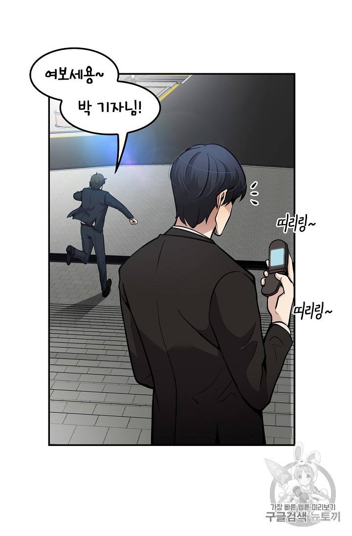 어게인 마이 라이프 69화 5