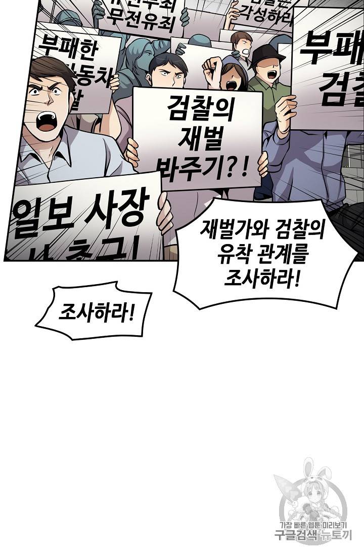 어게인 마이 라이프 69화 18