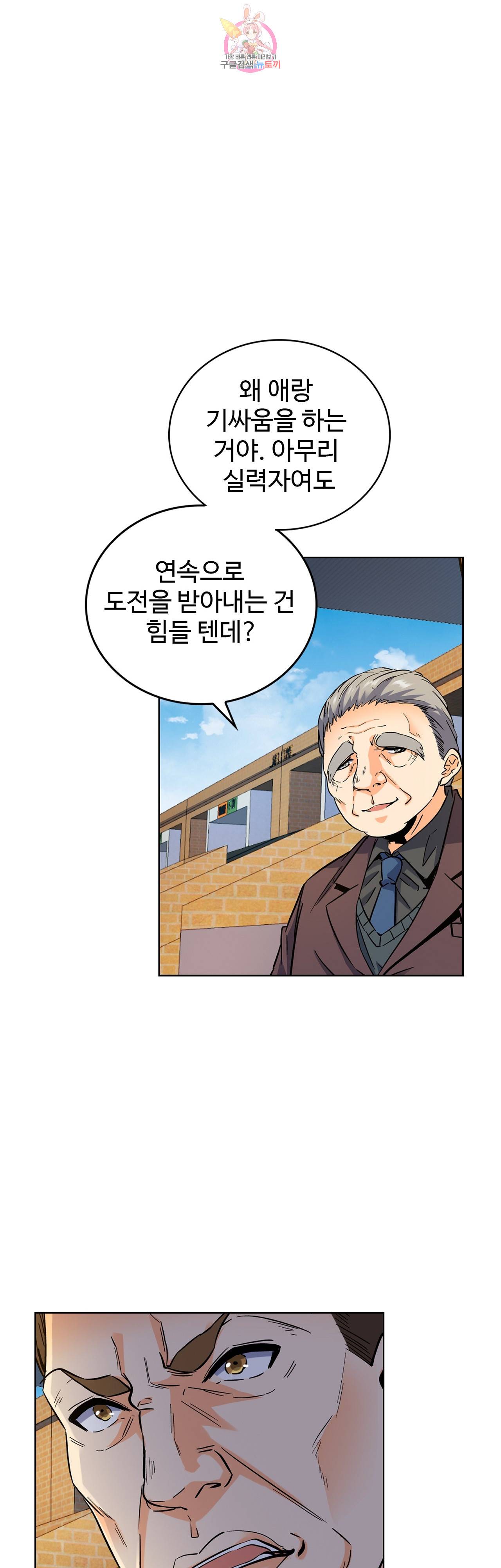 전직법사  206화 1