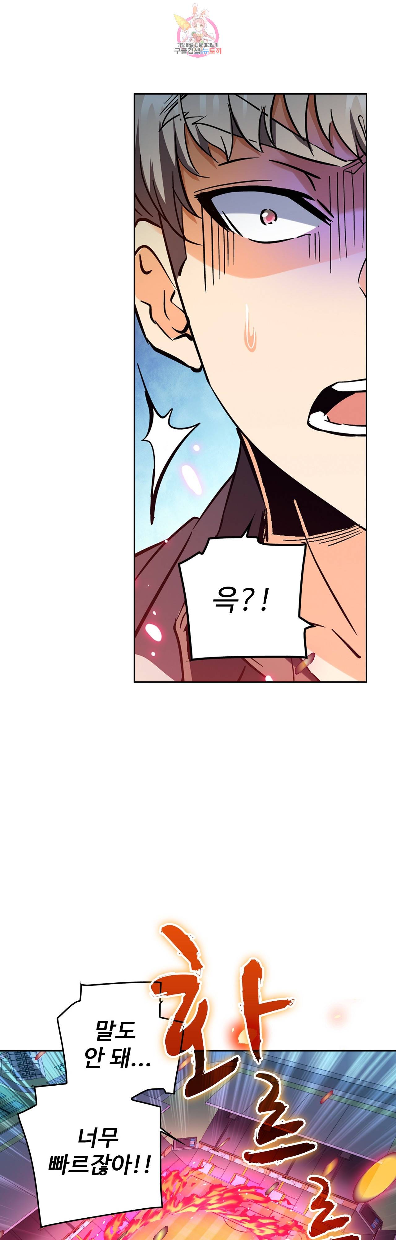 전직법사  206화 6