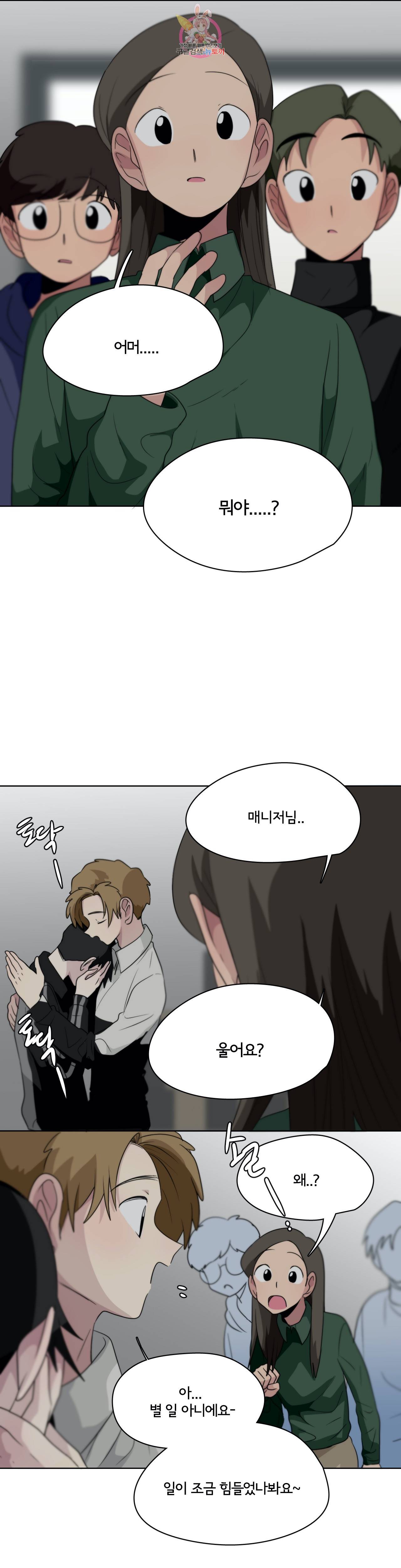 박배우 X 김남팬 160화 1