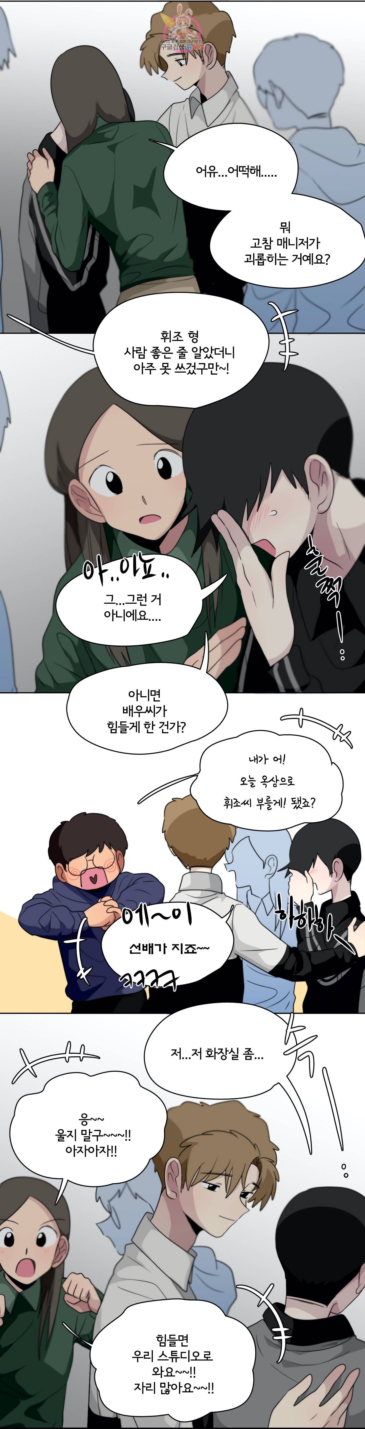 박배우 X 김남팬 160화 2
