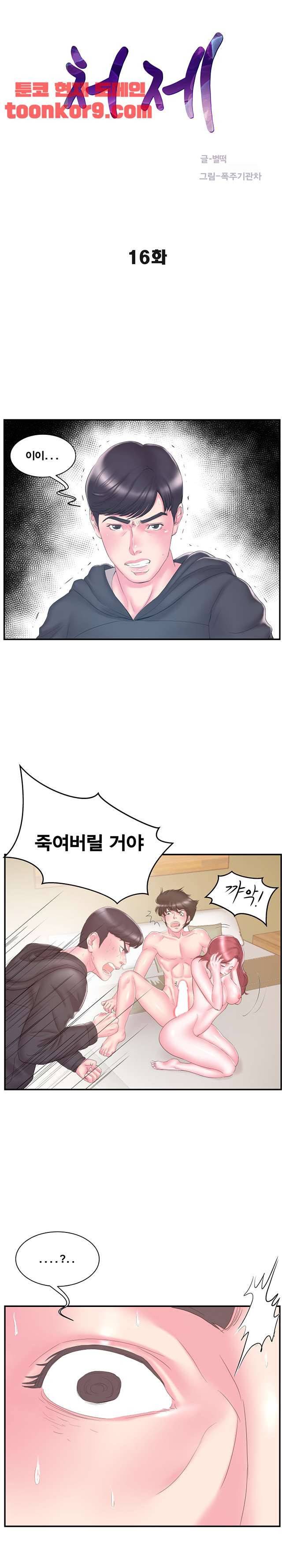 처제 16화 1