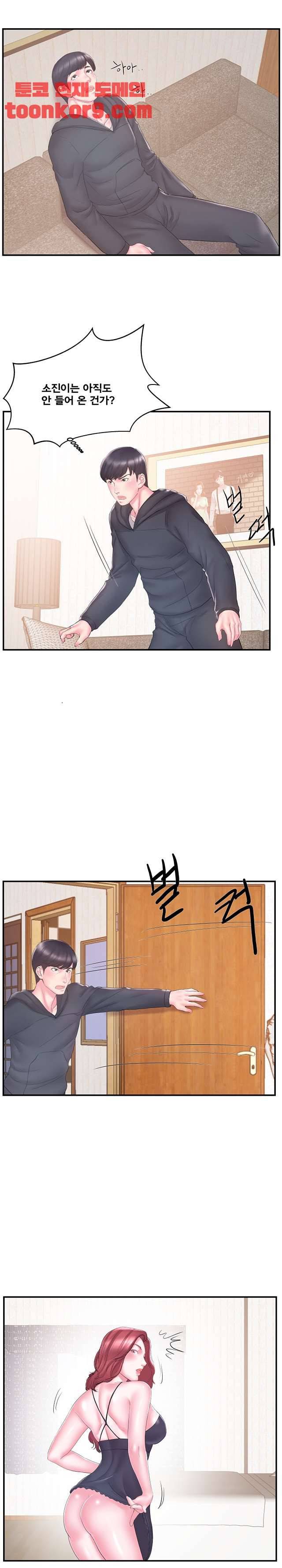처제 16화 2
