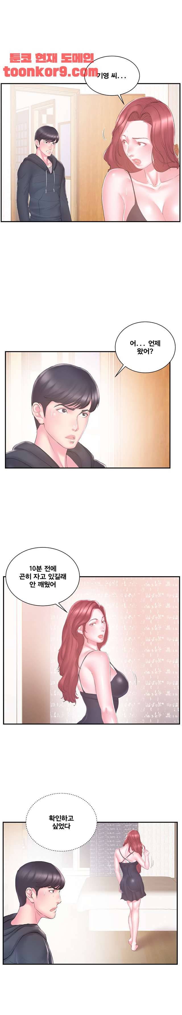 처제 16화 3