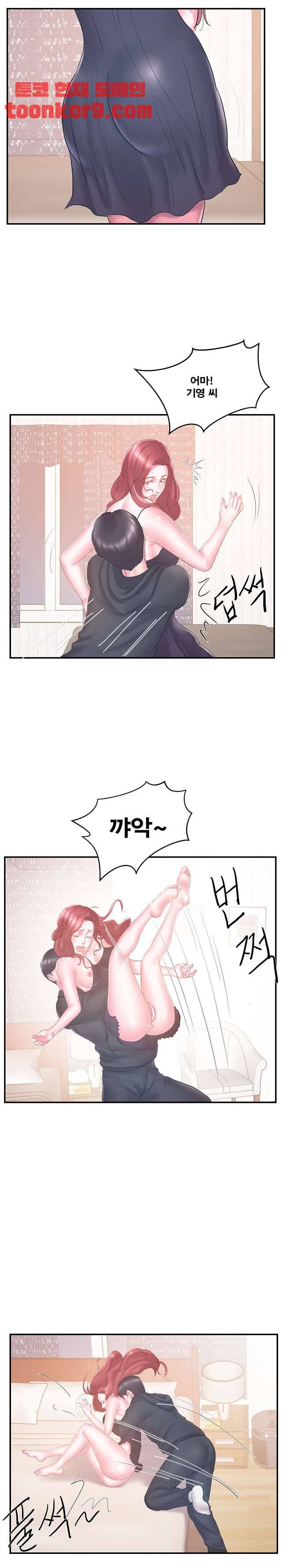 처제 16화 4