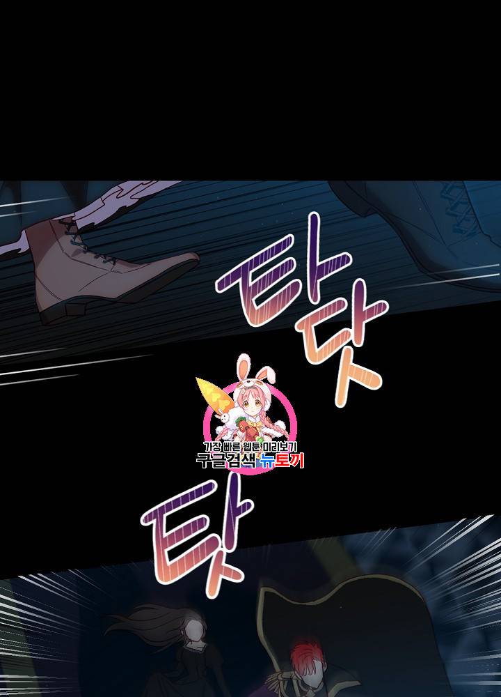 시녀로 살아남기 19화 1