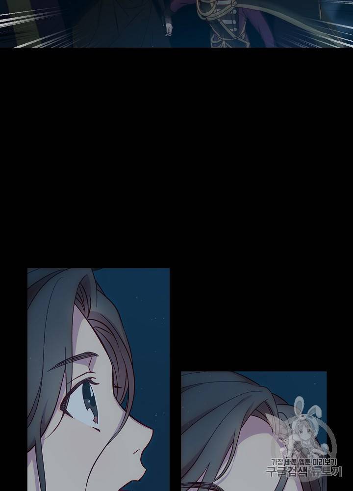 시녀로 살아남기 19화 2