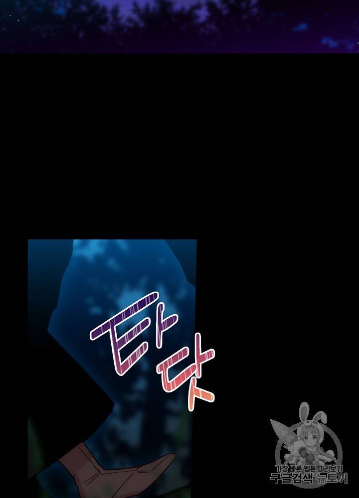 시녀로 살아남기 19화 10