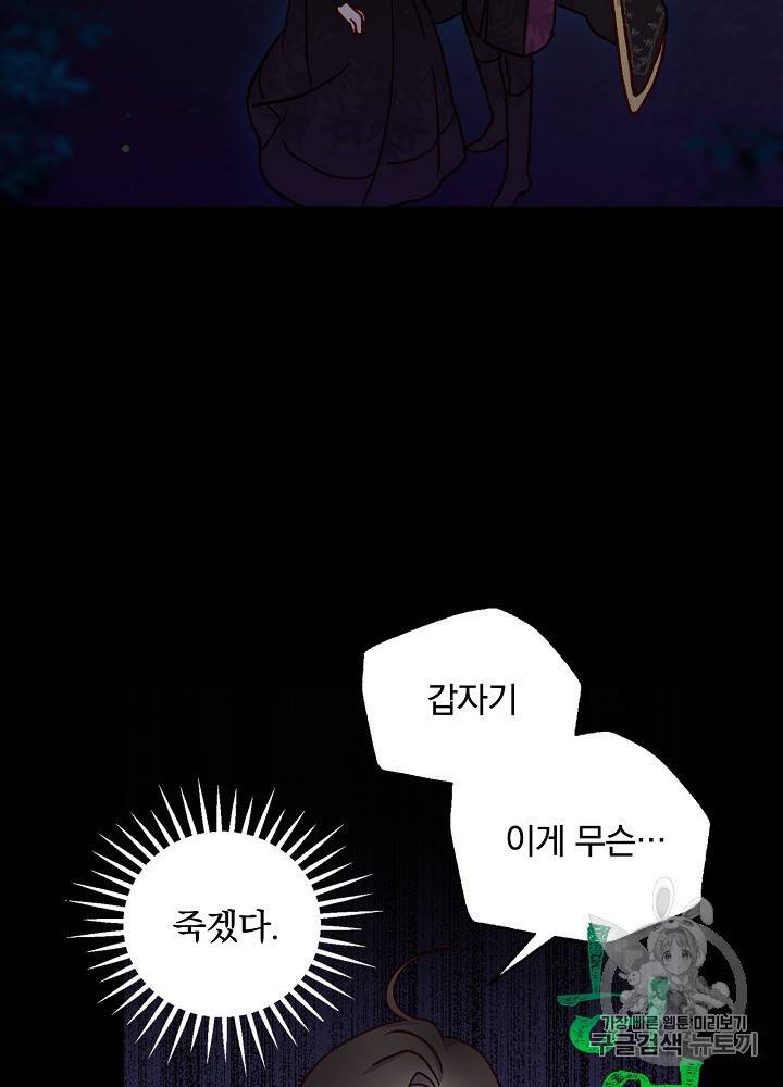 시녀로 살아남기 19화 14
