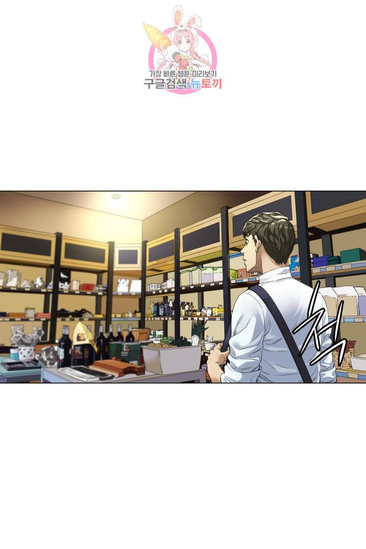 요리의 신 4화 1