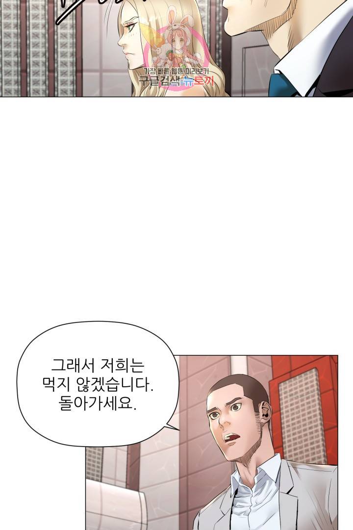 요리의 신 9화 3