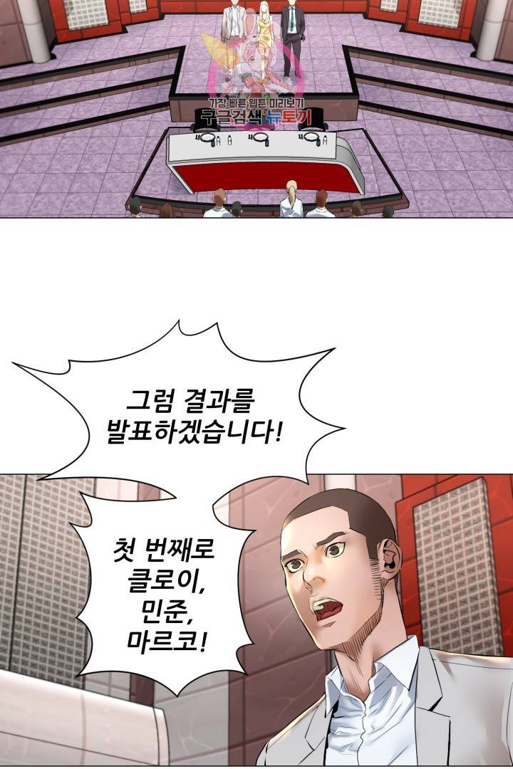 요리의 신 9화 8