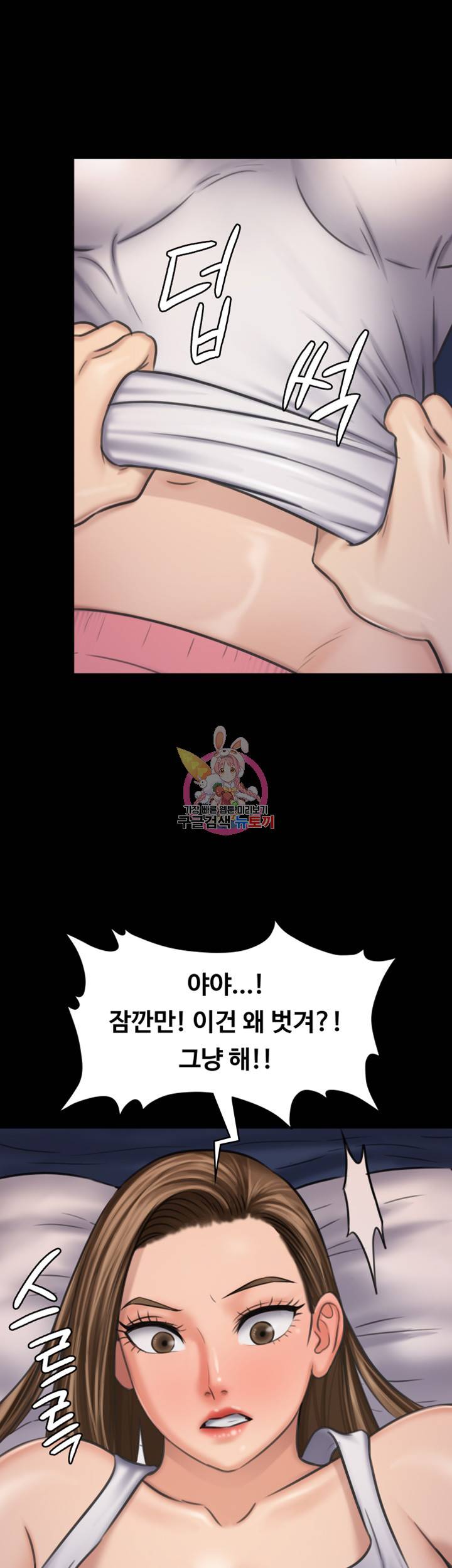 집주인 딸내미 117화 1