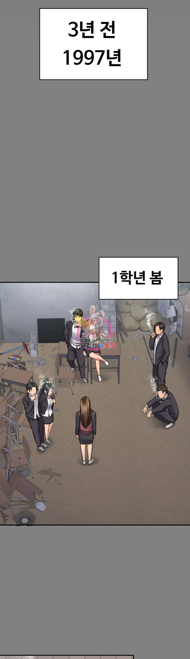 집주인 딸내미 117화 13