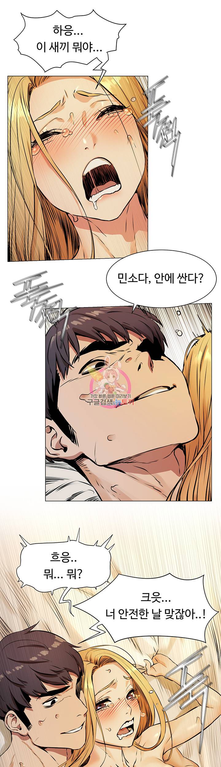 작은전쟁 80화 2