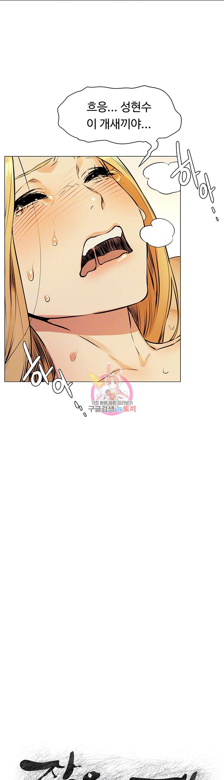 작은전쟁 80화 6