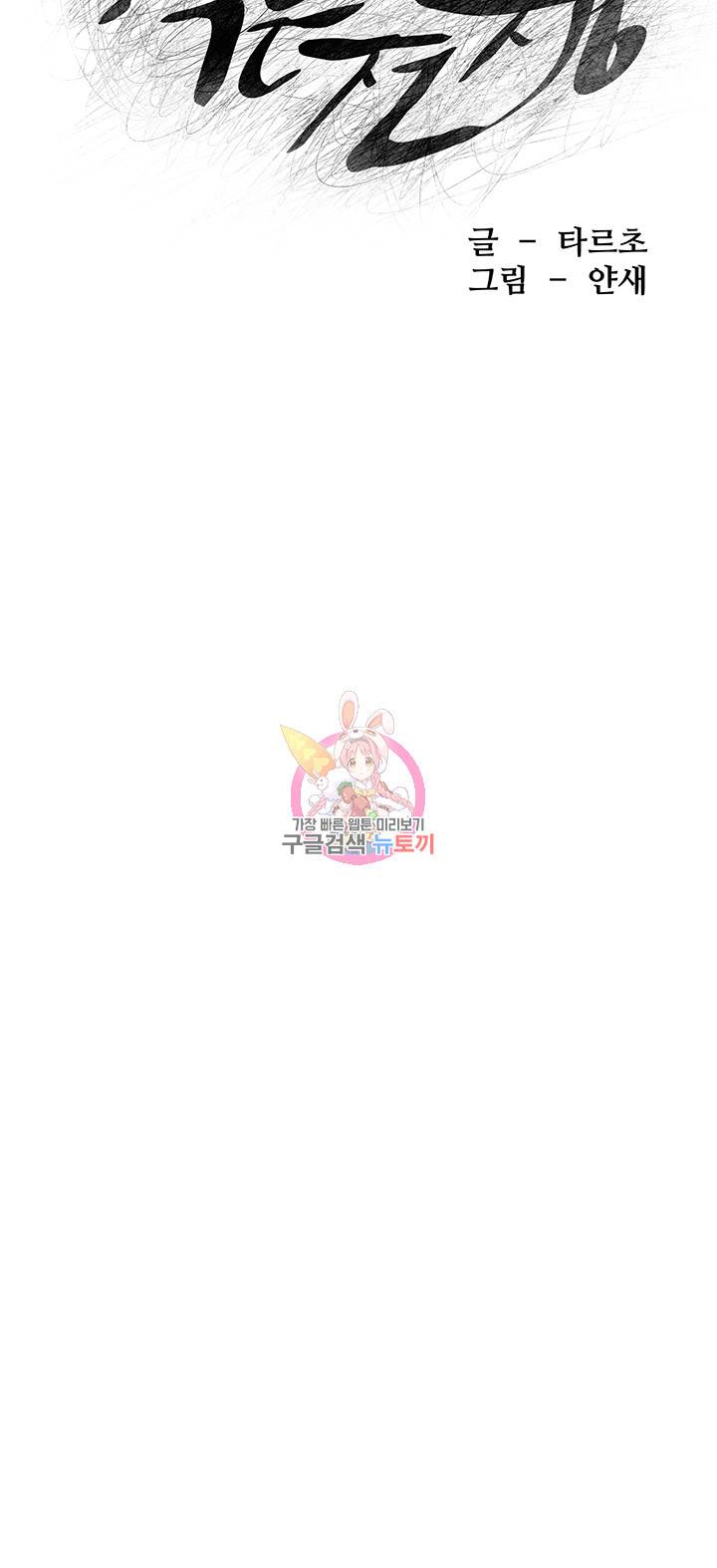 작은전쟁 80화 7