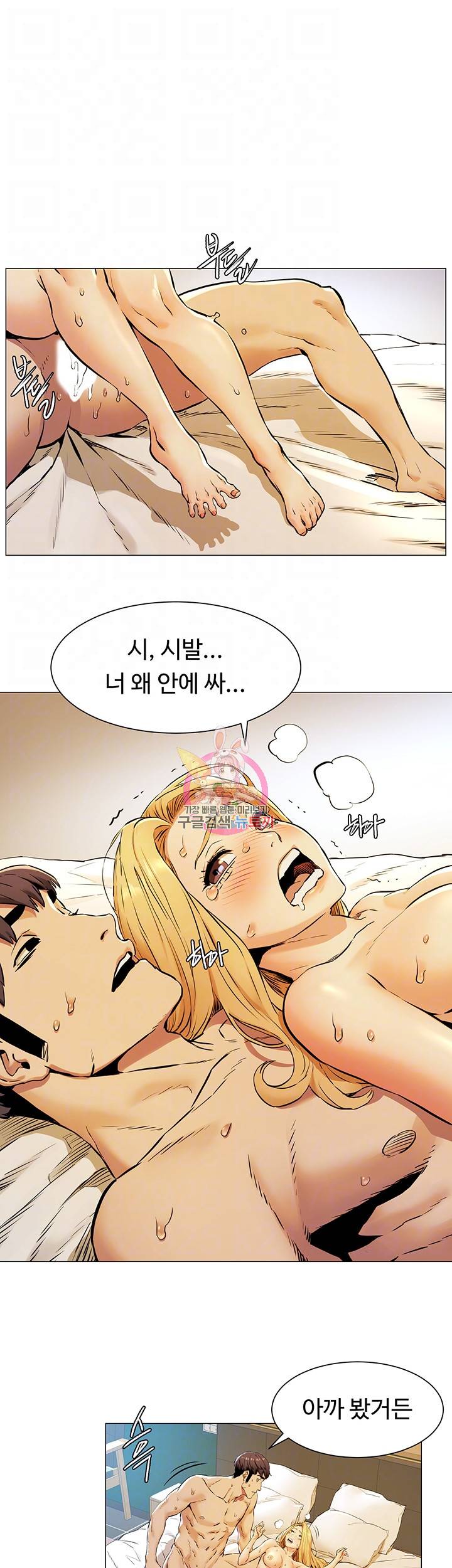 작은전쟁 80화 8