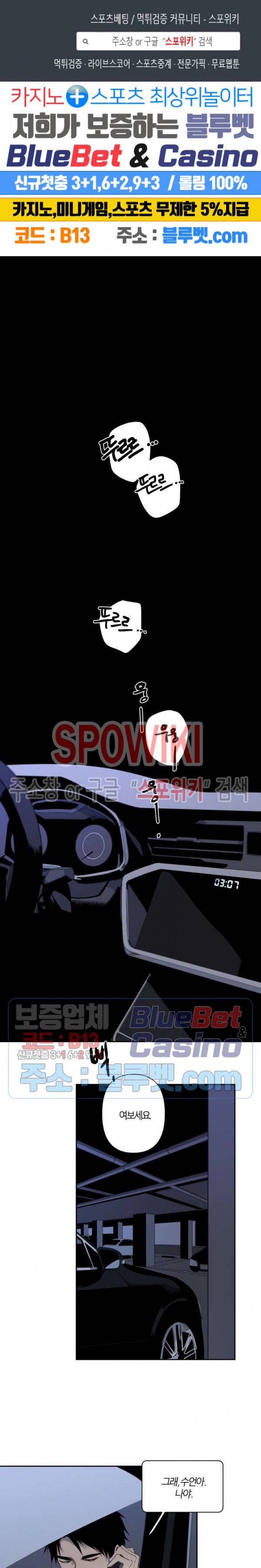 Aporia(아포리아) 31화 1