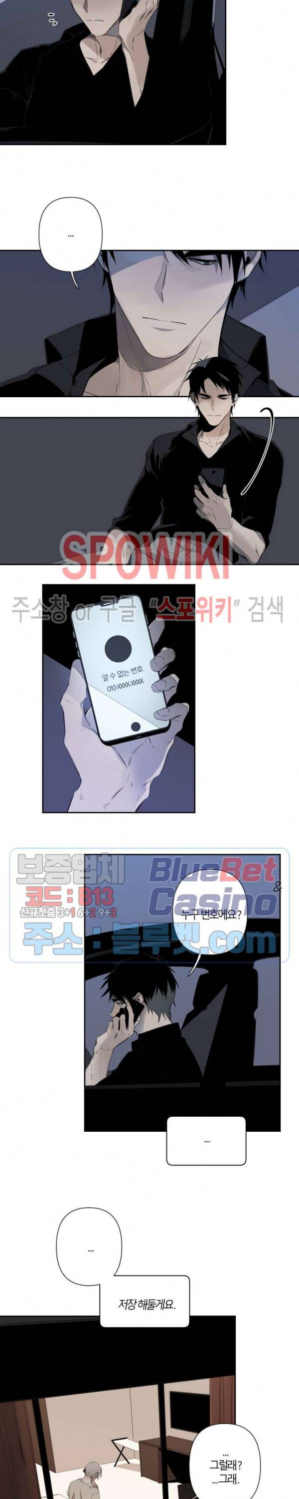 Aporia(아포리아) 31화 2