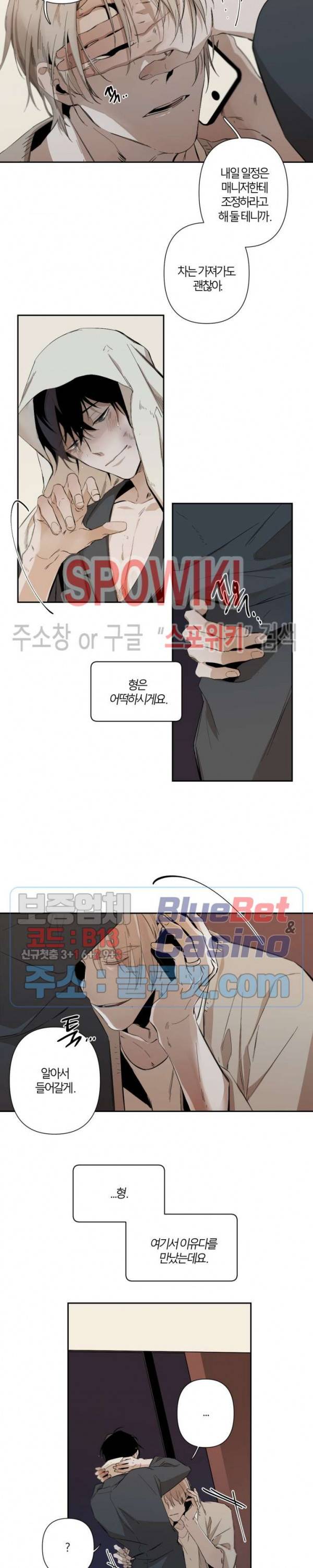 Aporia(아포리아) 31화 4