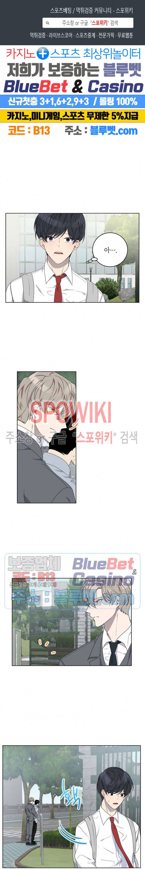 접근금지거리 10M 70화 1