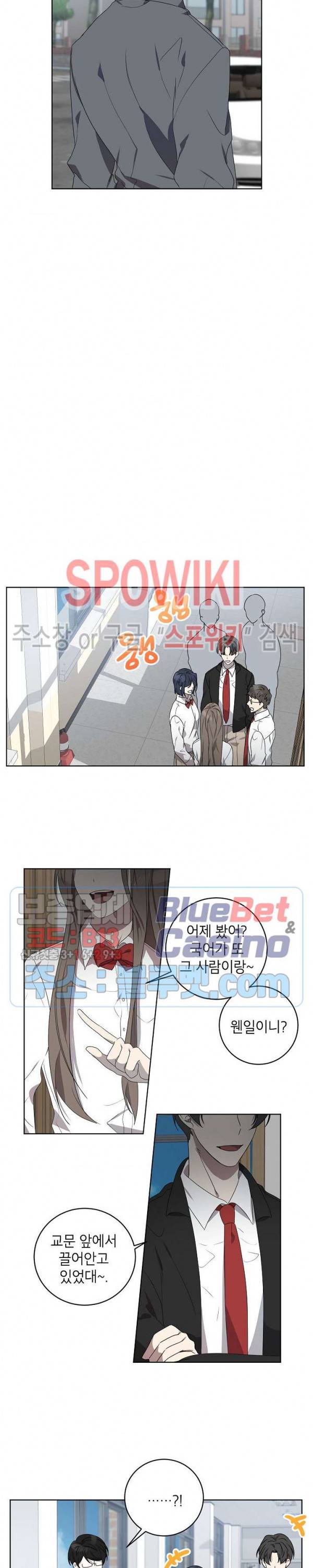 접근금지거리 10M 70화 4