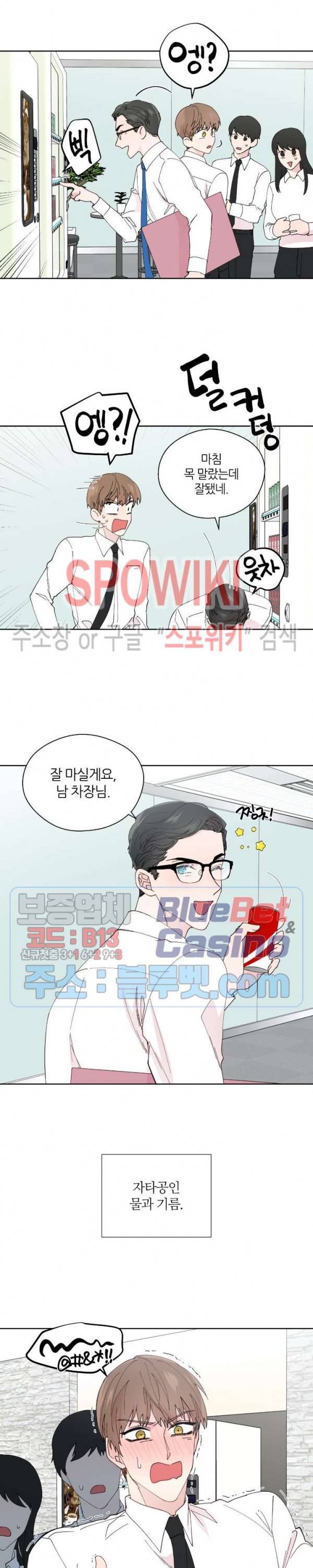 정숙한 남자 103화 외전 1화 3