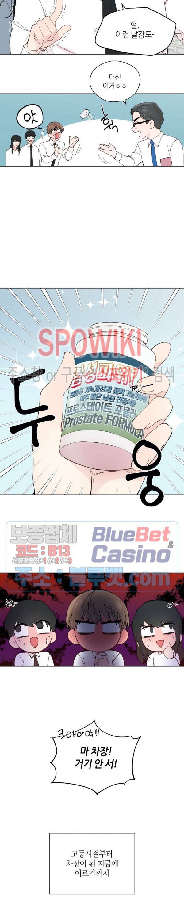 정숙한 남자 103화 외전 1화 4