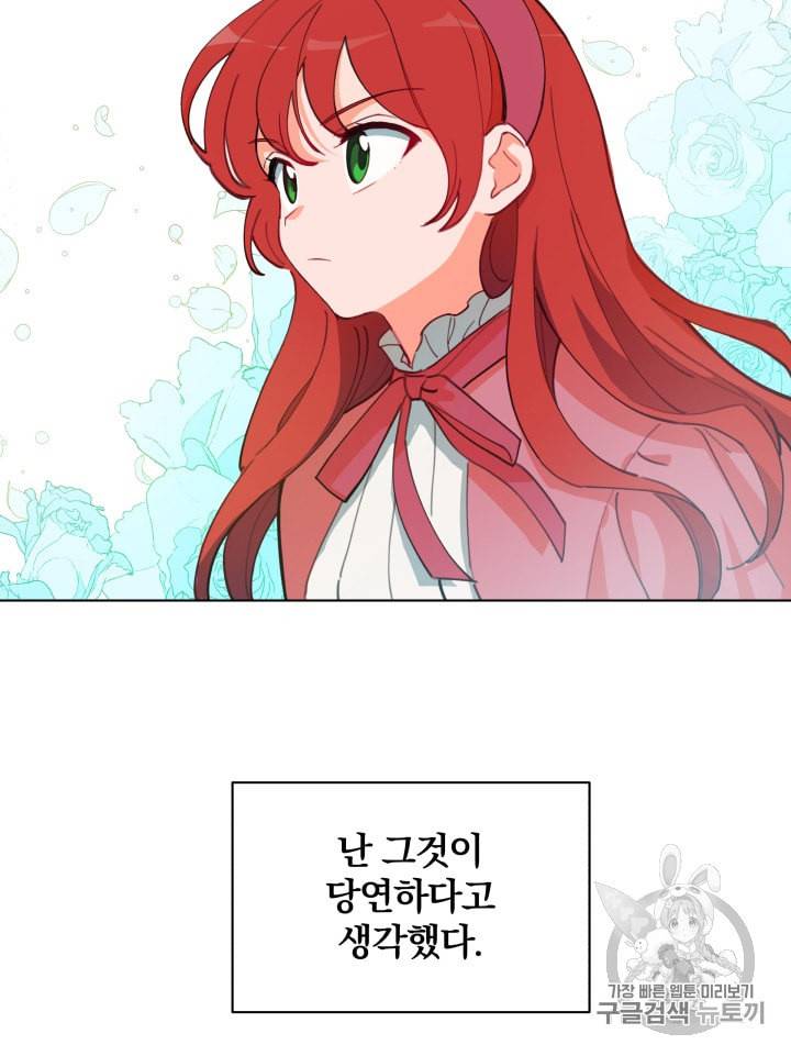 라미아 오르페가 죽었다 5화 8