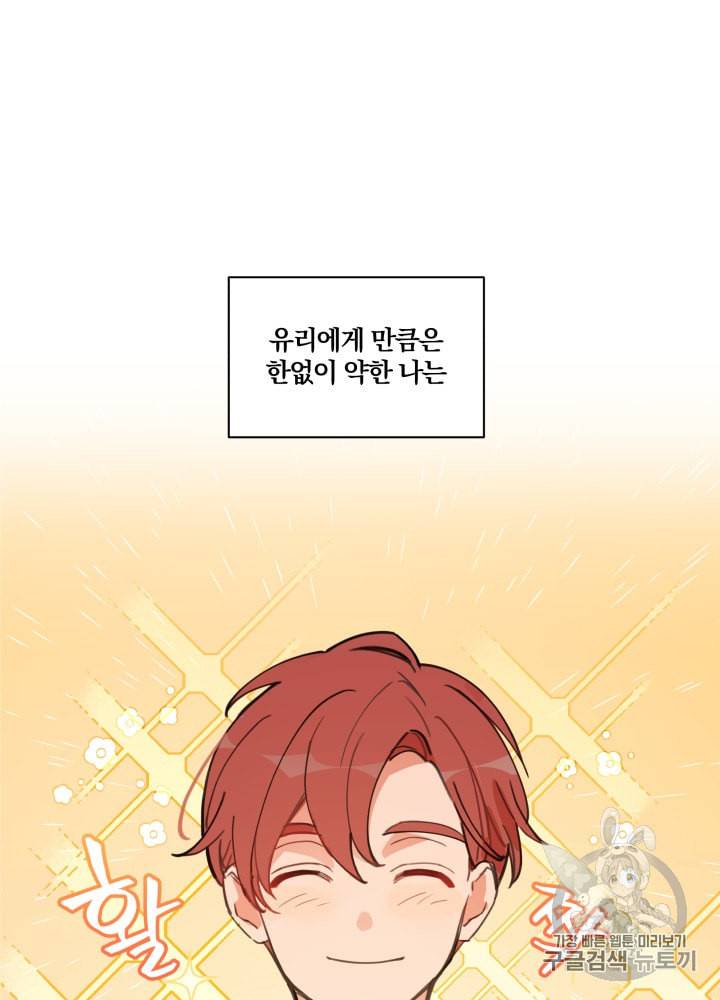 라미아 오르페가 죽었다 5화 29