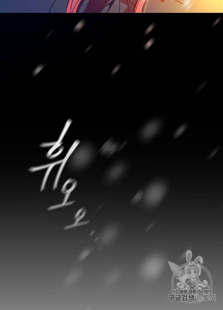 라미아 오르페가 죽었다 5화 49