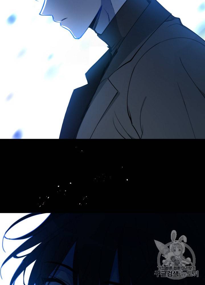 라미아 오르페가 죽었다 5화 54