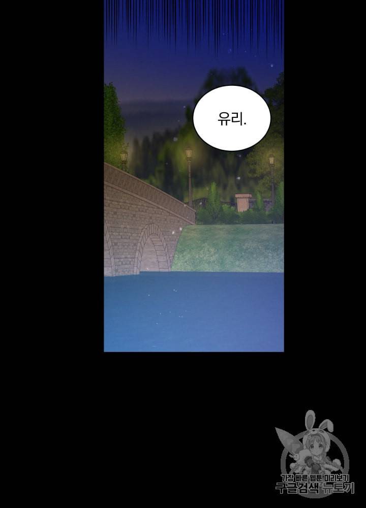 라미아 오르페가 죽었다 5화 74