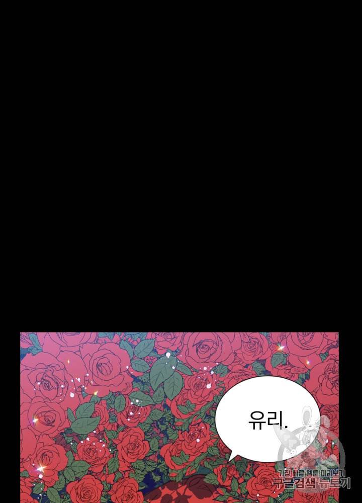 라미아 오르페가 죽었다 5화 75